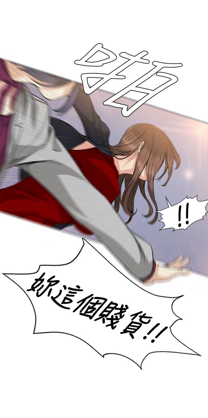 偶然 第37話 第9页