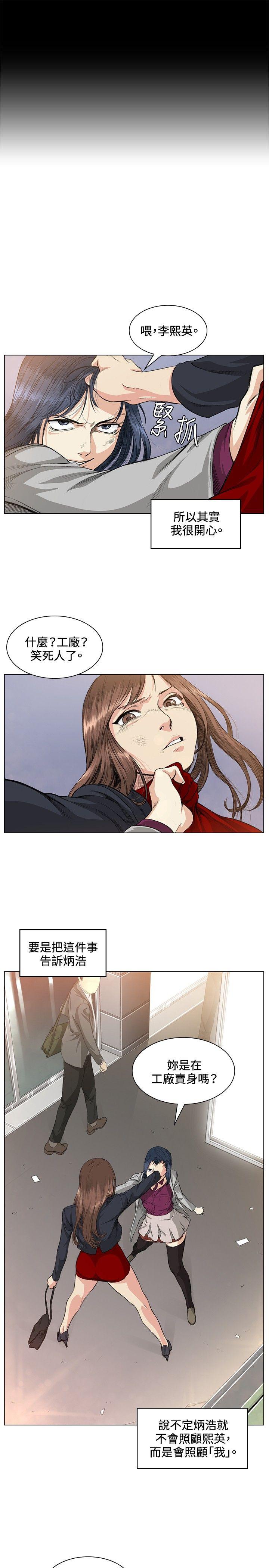 偶然 第37話 第7页