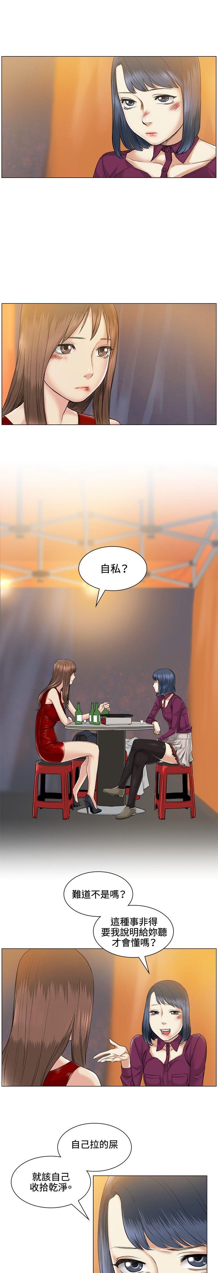 偶然 第38話 第1页