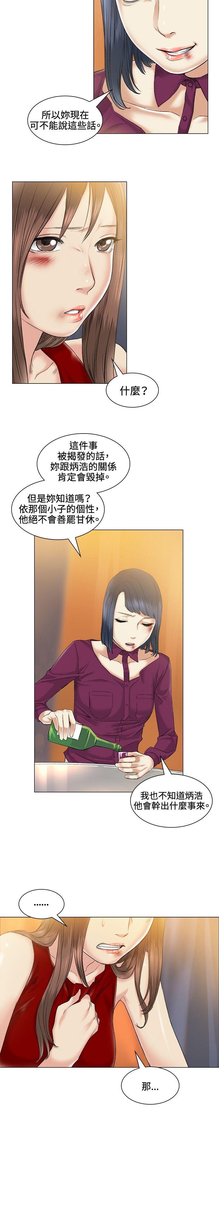 偶然 第38話 第2页