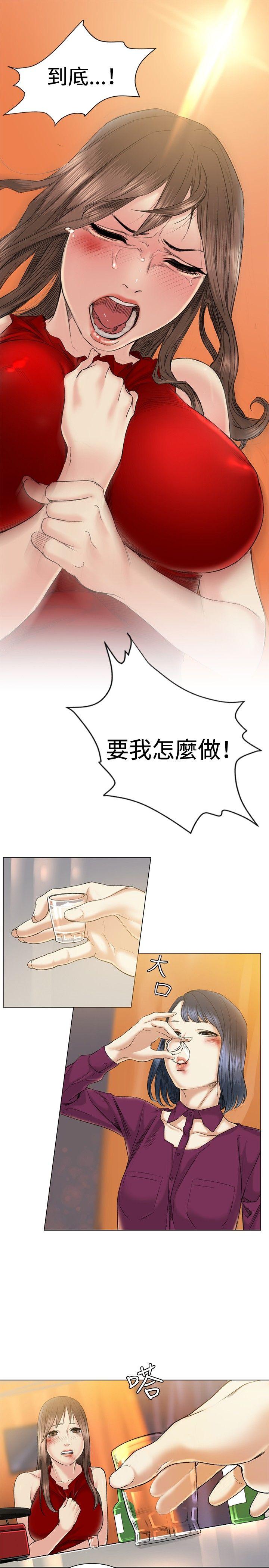 偶然 第38話 第3页
