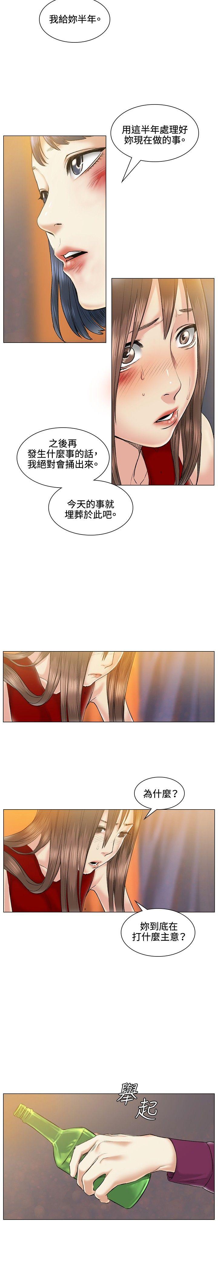 偶然 第38話 第4页