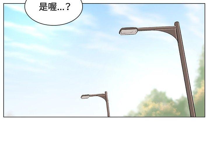 偶然 第38話 第10页