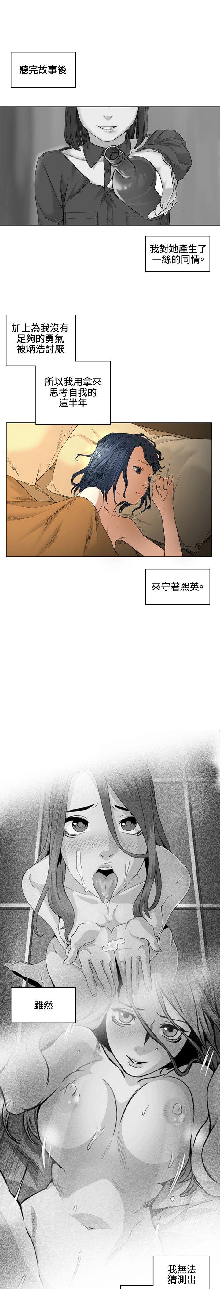 偶然 第38話 第14页