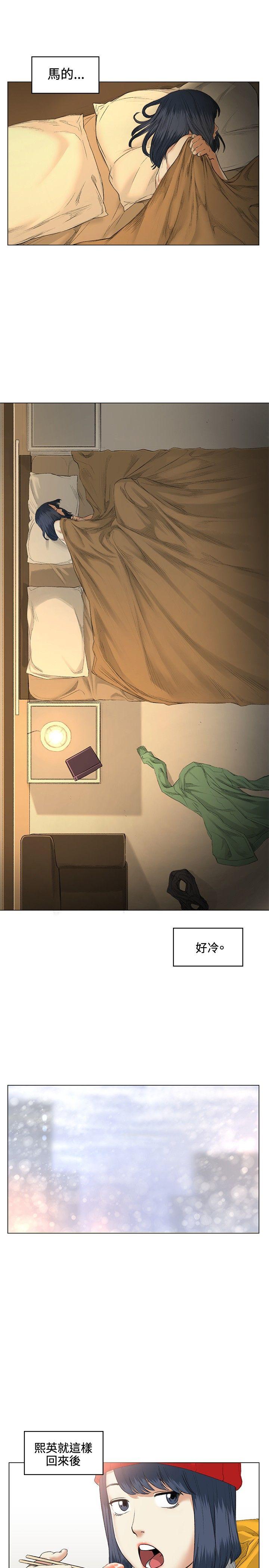 偶然 第38話 第17页