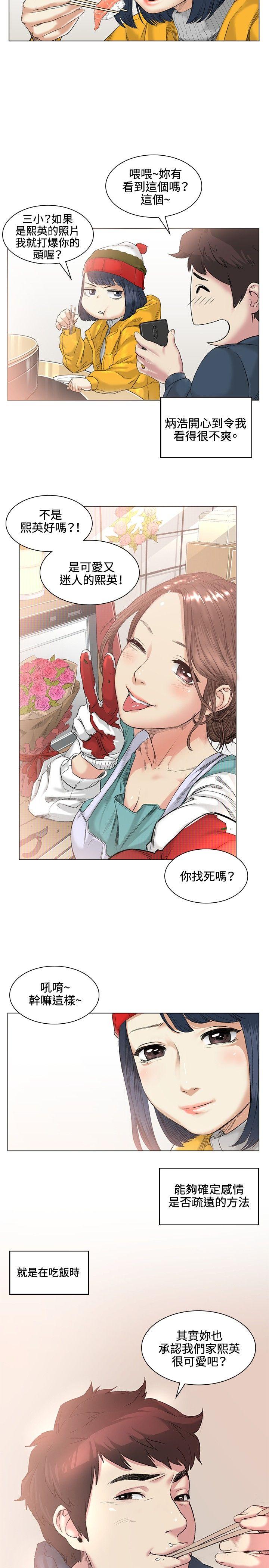 偶然 第38話 第18页