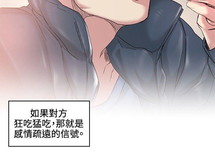 偶然 第38話 第19页