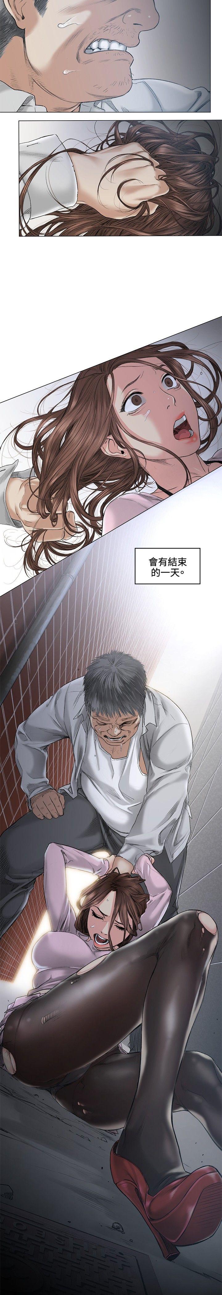 偶然 第38話 第24页