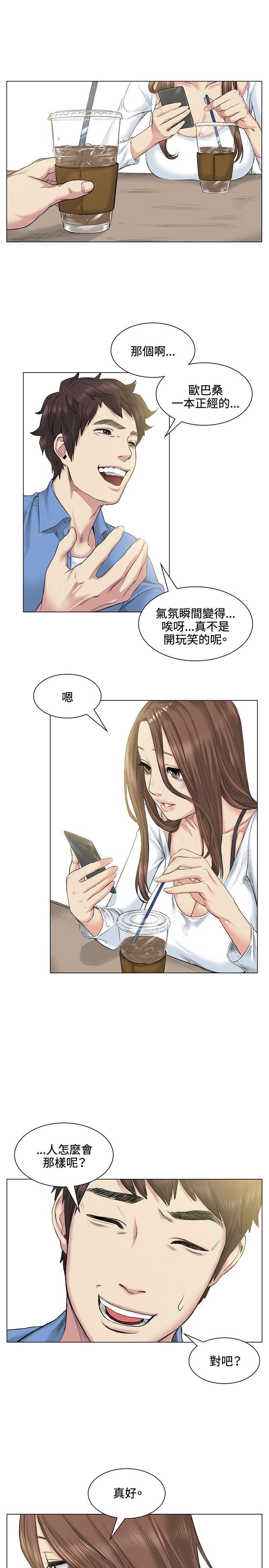 偶然 第39話 第1页