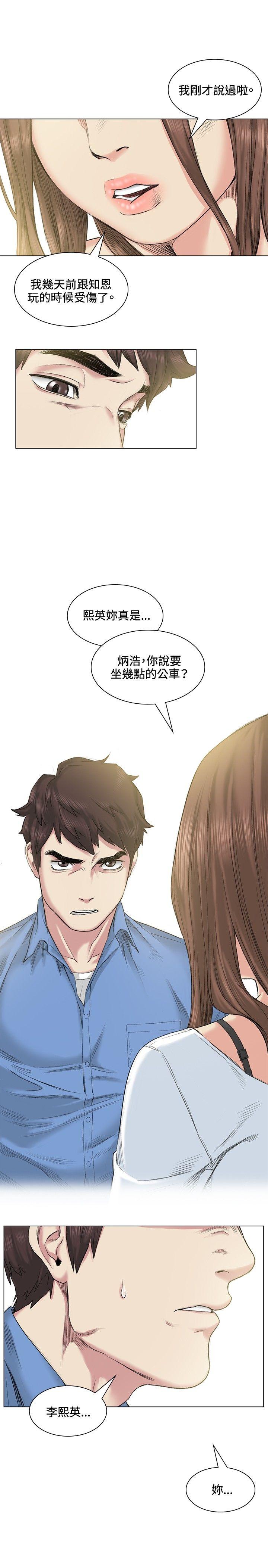 偶然 第39話 第4页