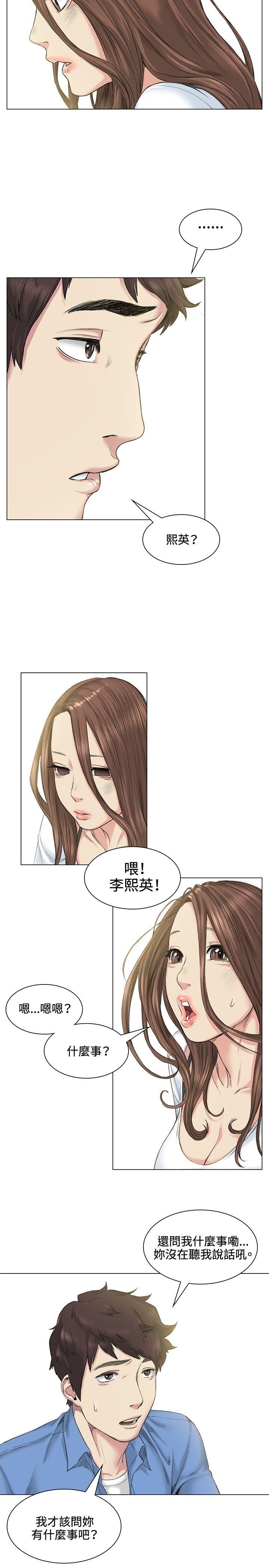 偶然 第39話 第2页