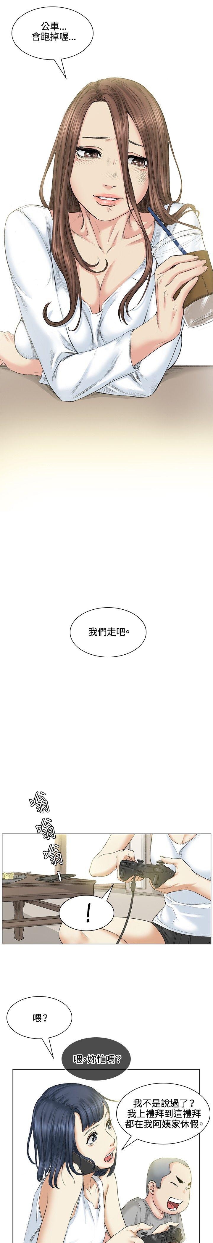偶然 第39話 第5页