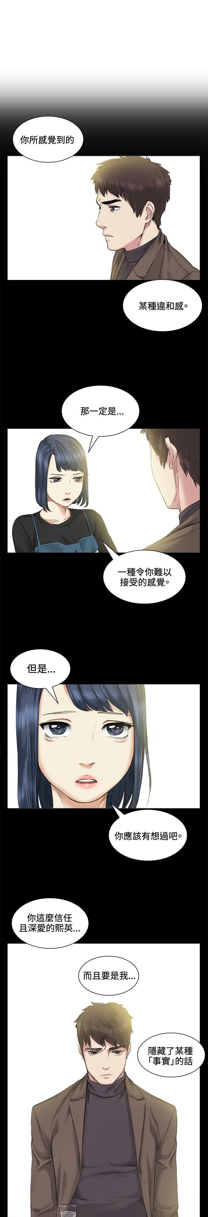 偶然 第39話 第9页
