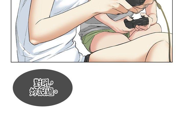 偶然 第39話 第6页
