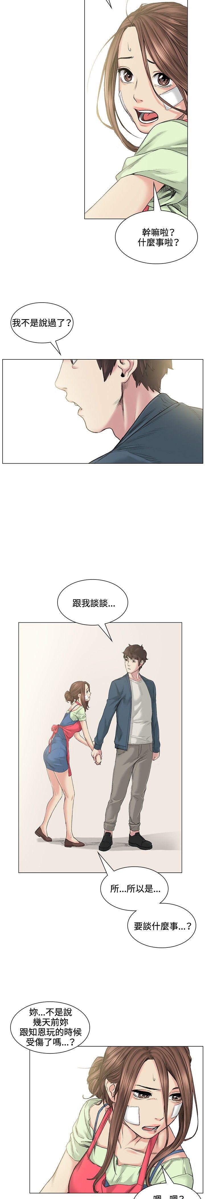 偶然 第39話 第13页