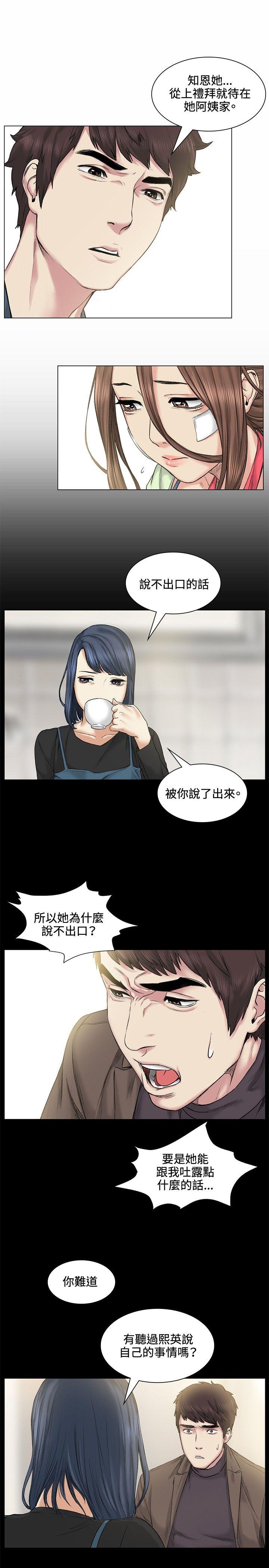 偶然 第39話 第15页
