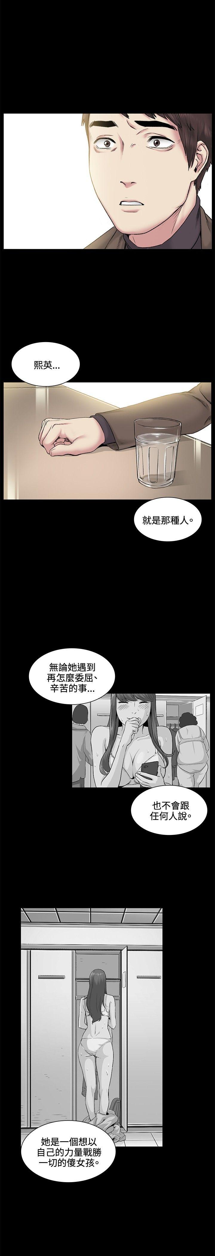 偶然 第39話 第16页