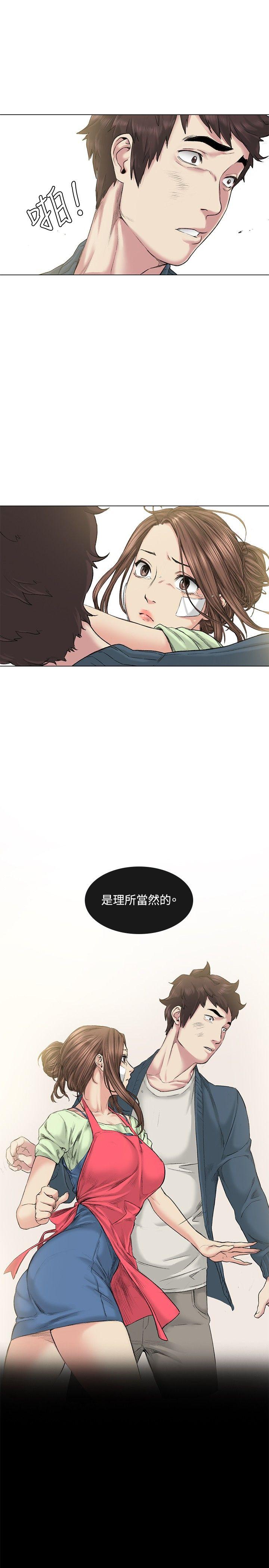 偶然 第39話 第20页