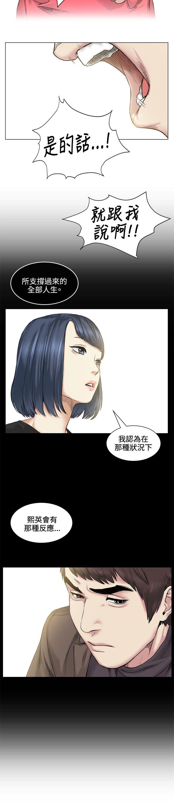 偶然 第39話 第19页