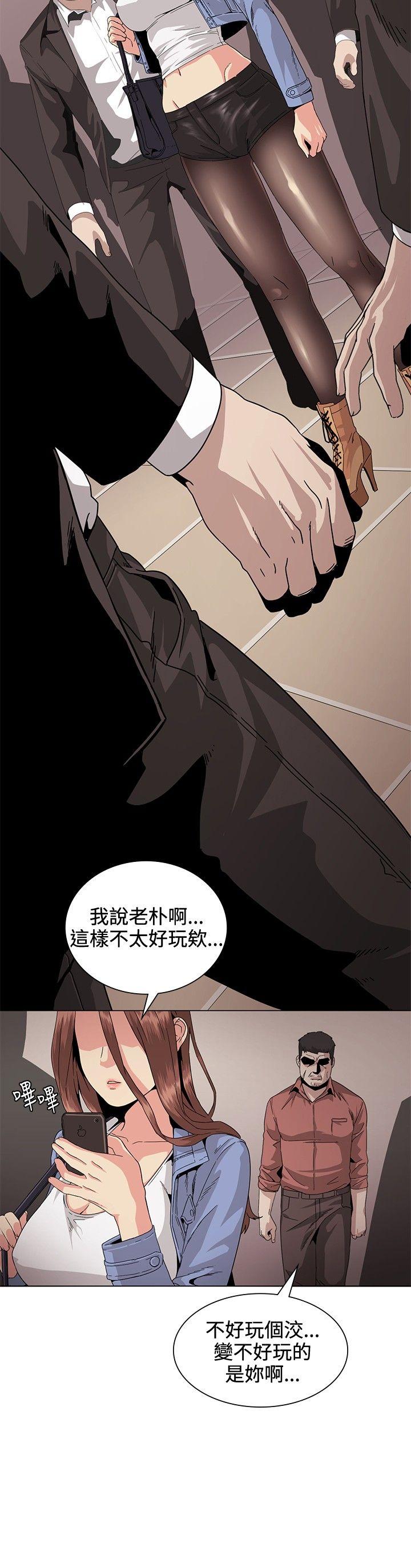 偶然 第30話 第12页