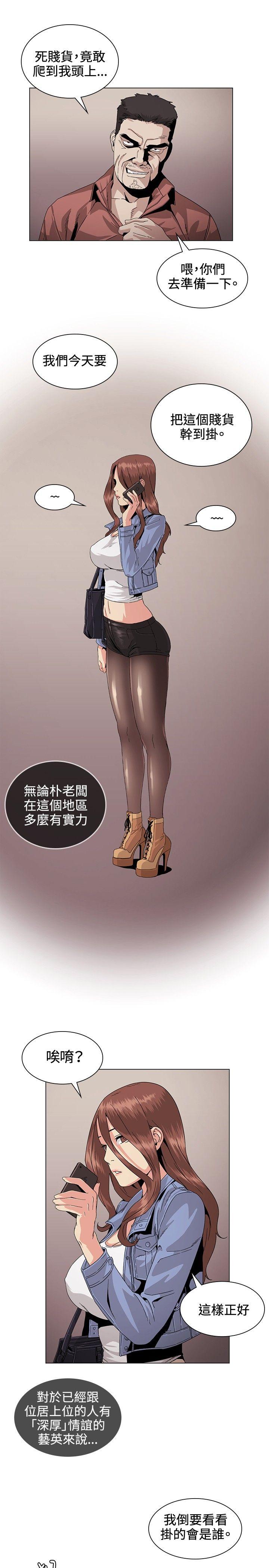 偶然 第30話 第13页