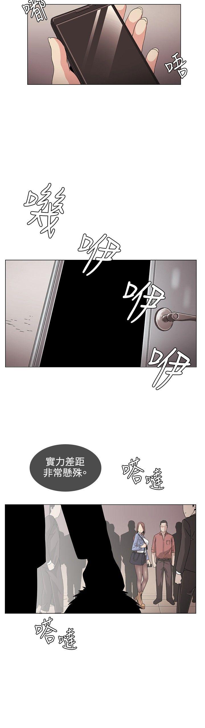 偶然 第30話 第14页