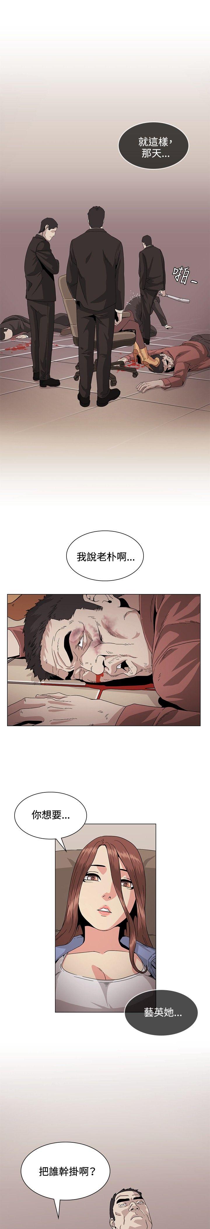 偶然 第30話 第17页