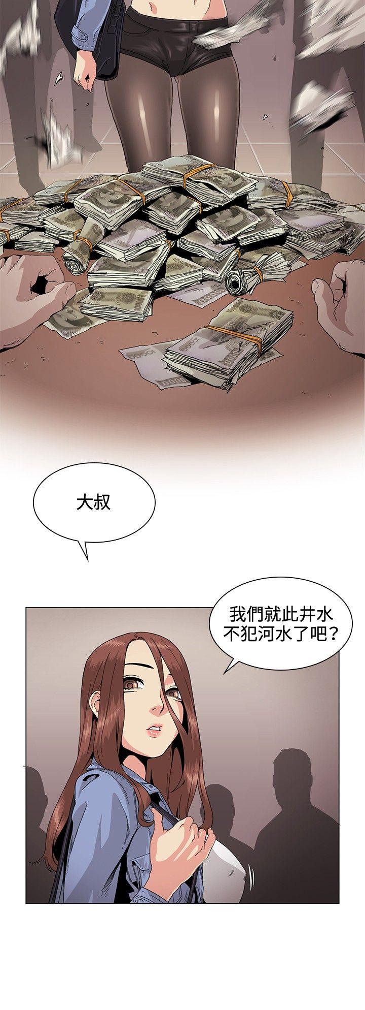 偶然 第30話 第2页