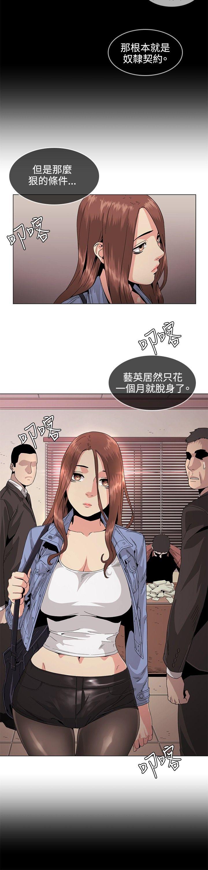 偶然 第30話 第4页
