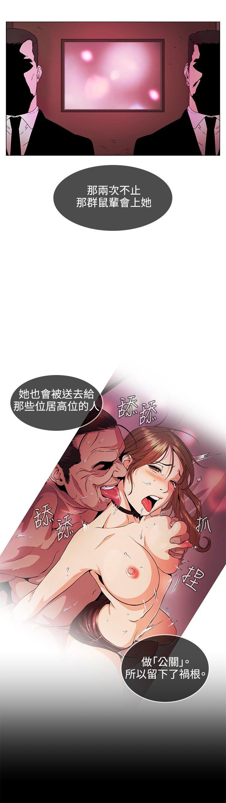 偶然 第30話 第6页