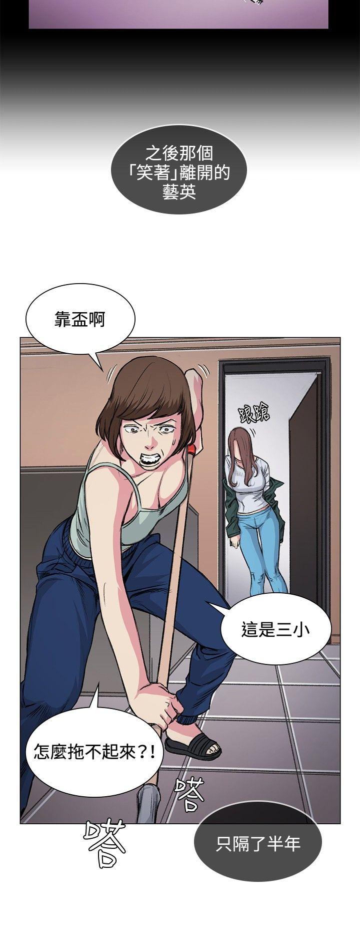 偶然 第31話 第10页