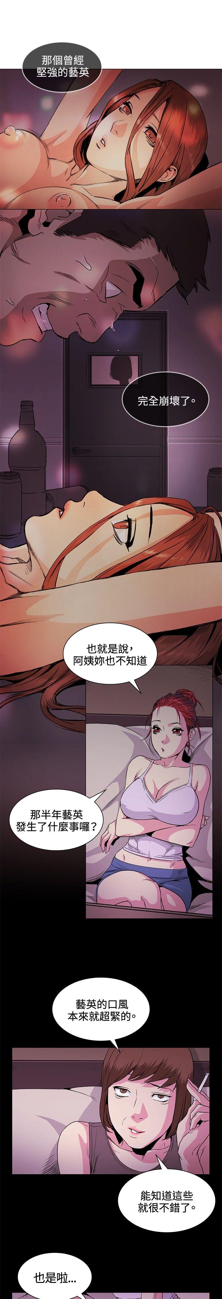 偶然 第31話 第13页