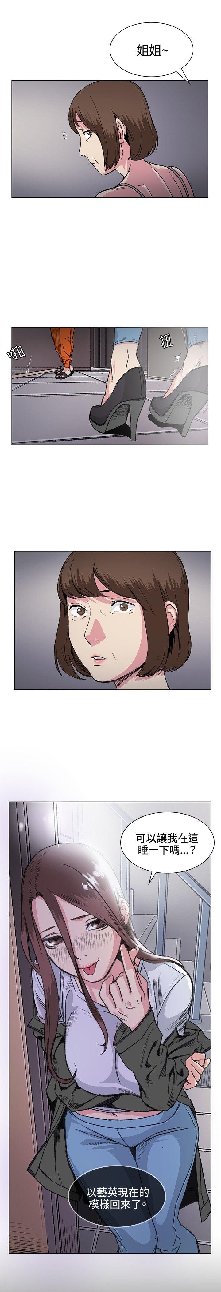 偶然 第31話 第11页