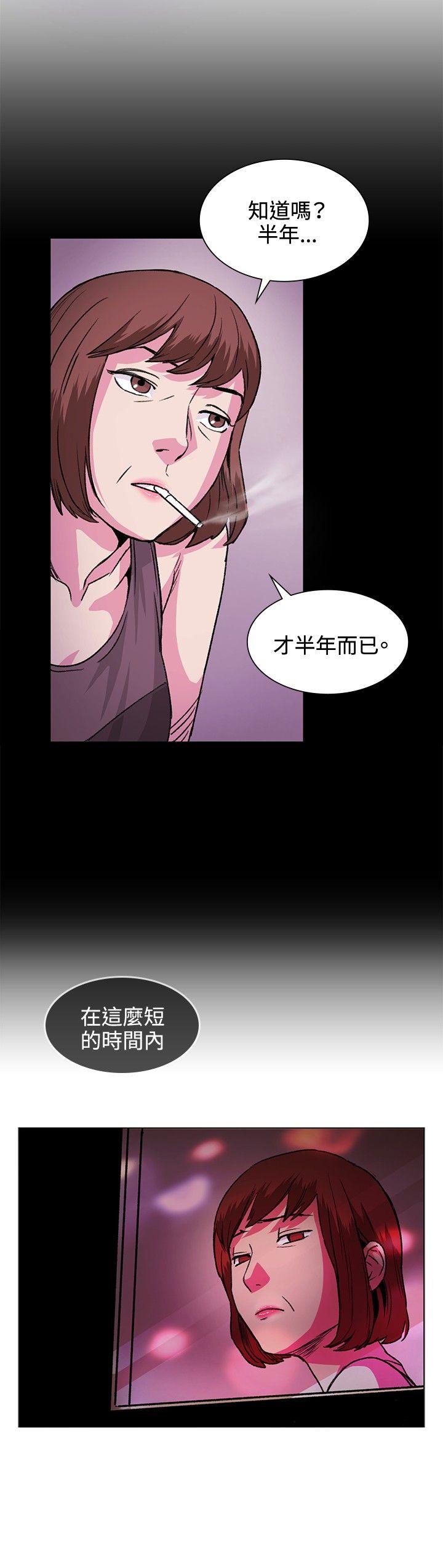 偶然 第31話 第12页