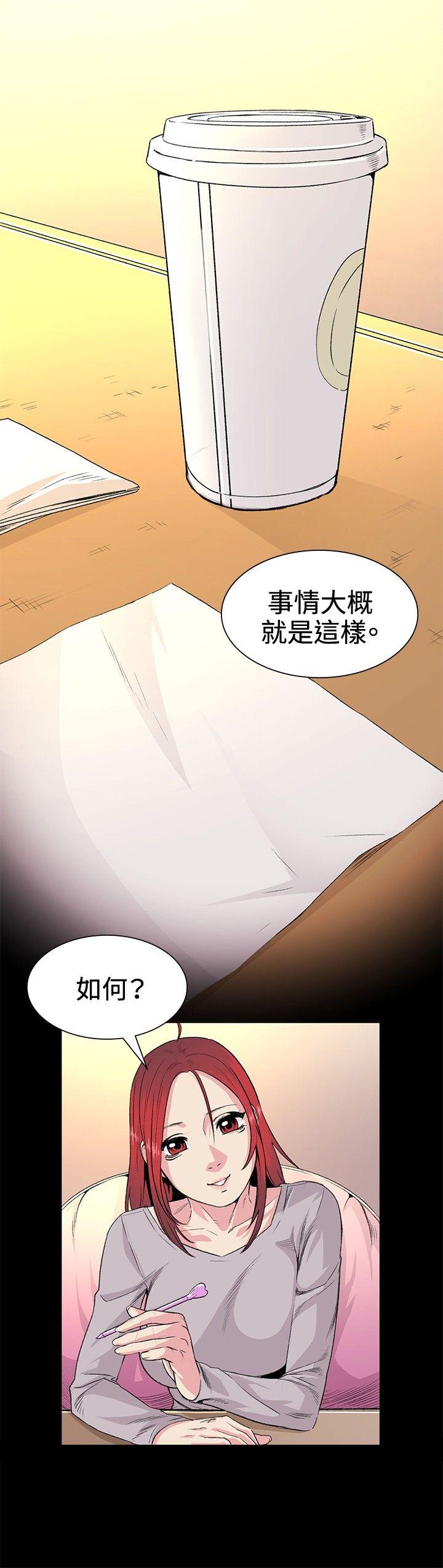 偶然 第31話 第16页