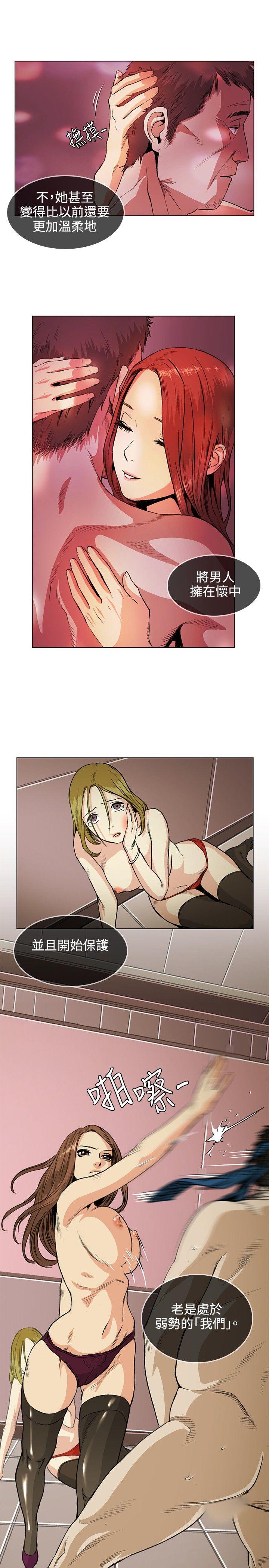 偶然 第31話 第3页