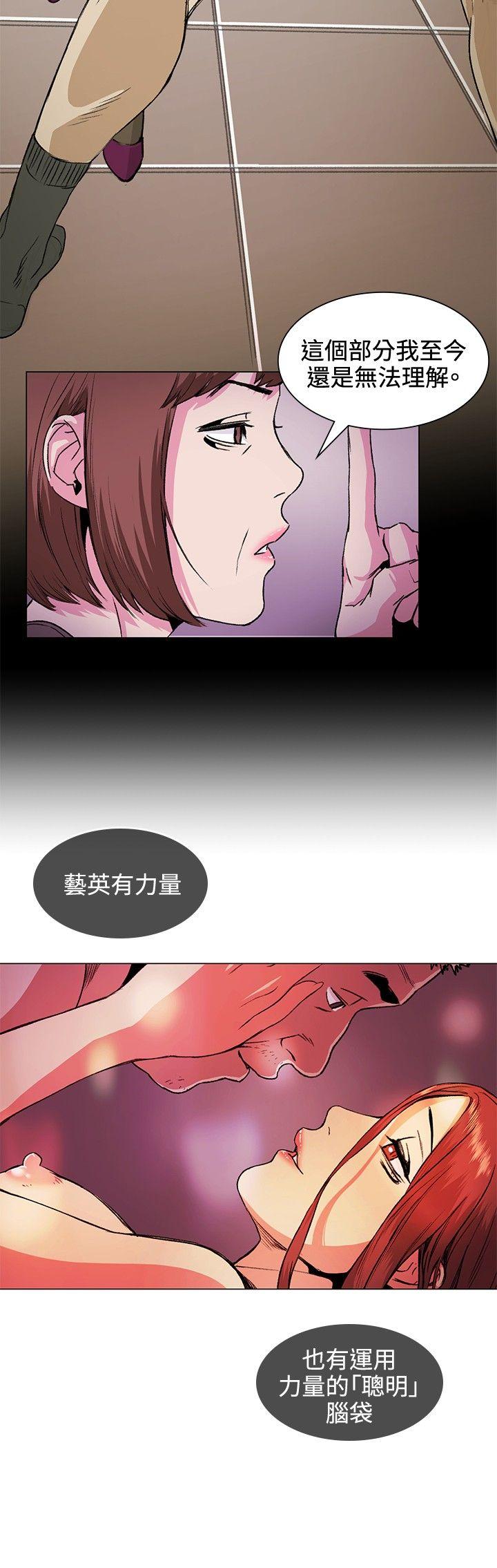 偶然 第31話 第4页