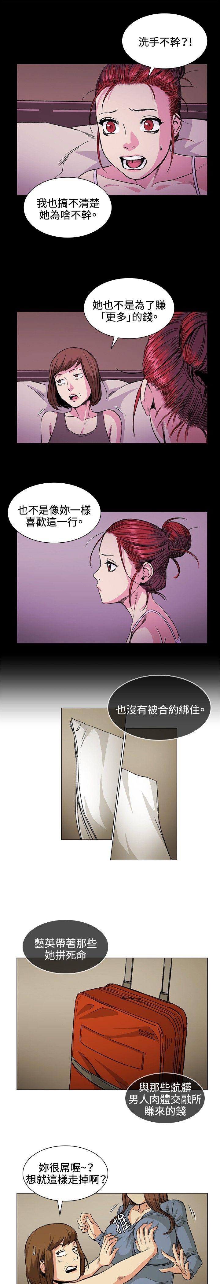 偶然 第31話 第7页