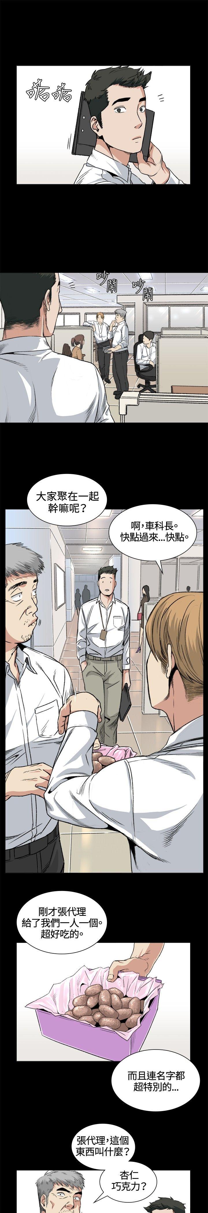 偶然 第32話 第1页