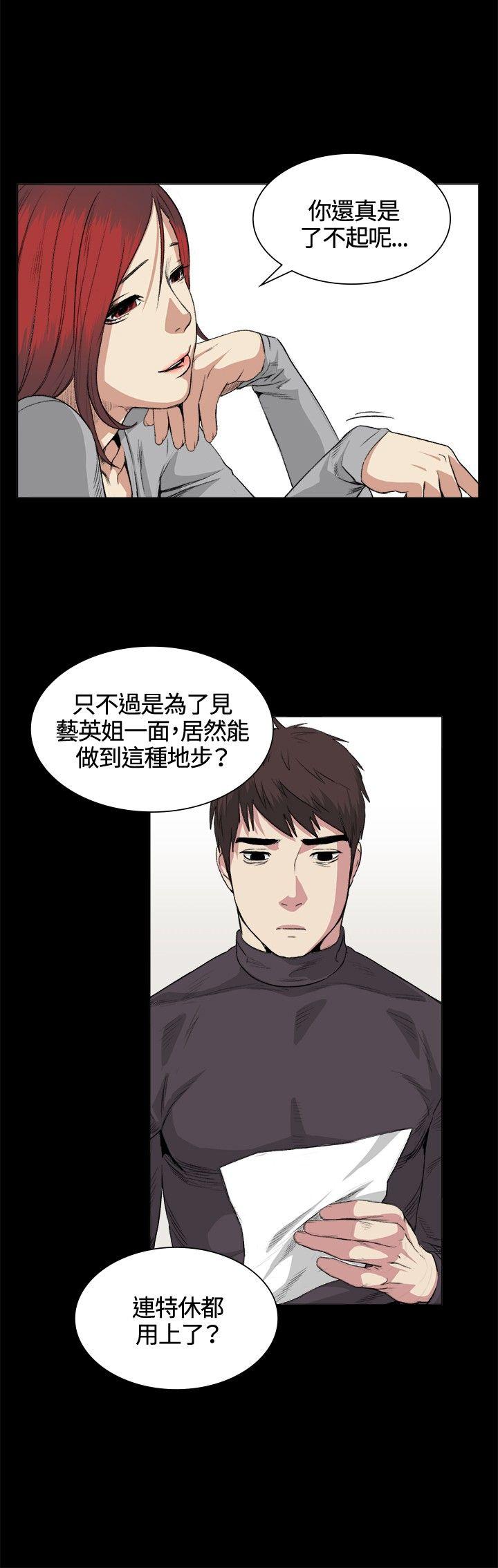 偶然 第32話 第4页