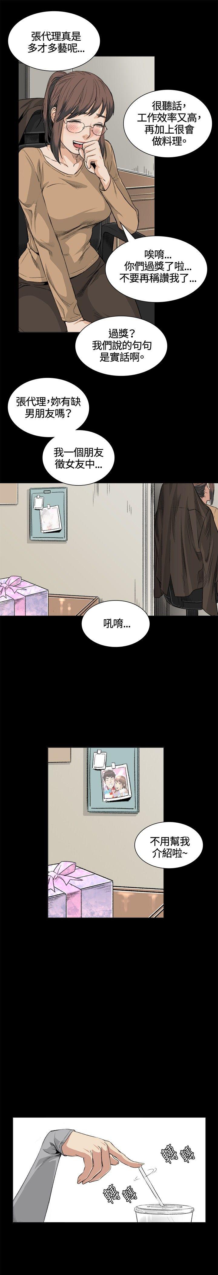 偶然 第32話 第3页