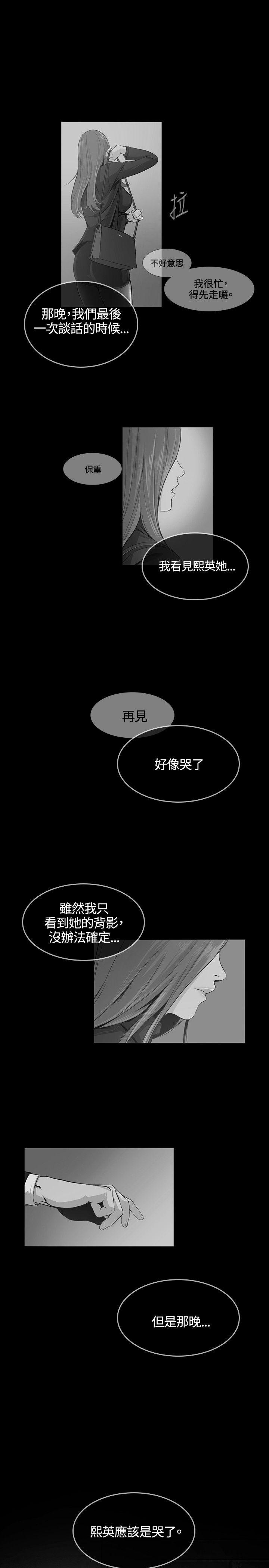 偶然 第32話 第7页