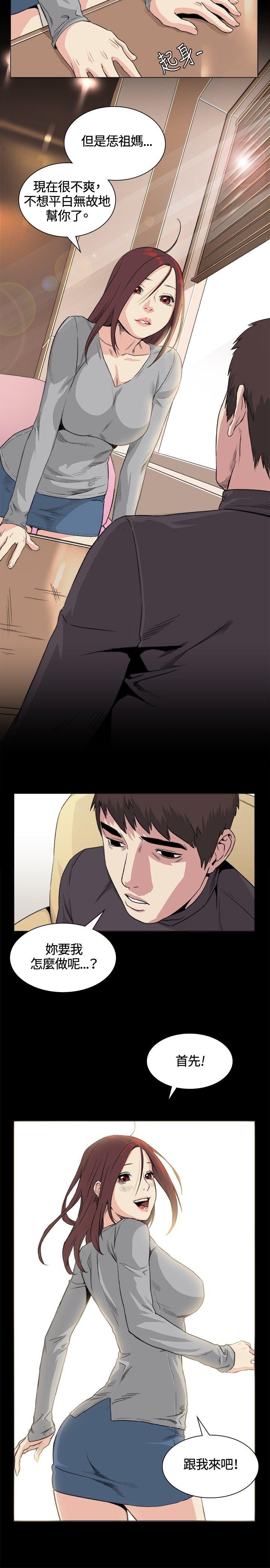 偶然 第32話 第14页