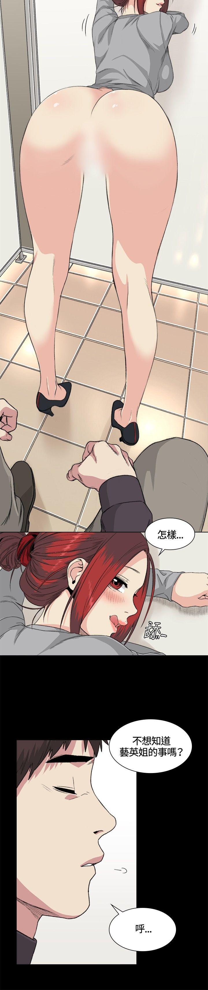 偶然 第32話 第18页