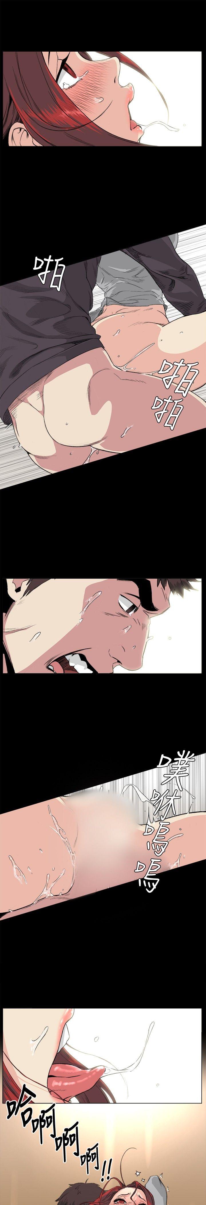 偶然 第33話 第7页