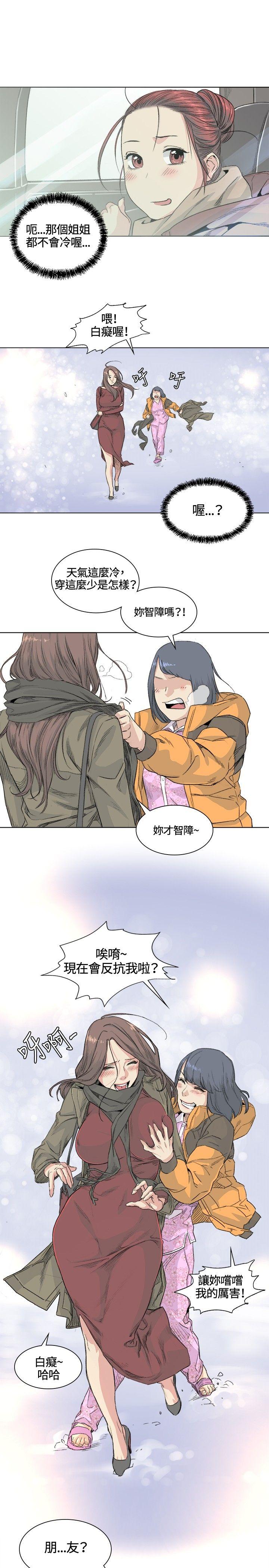 偶然 第33話 第16页
