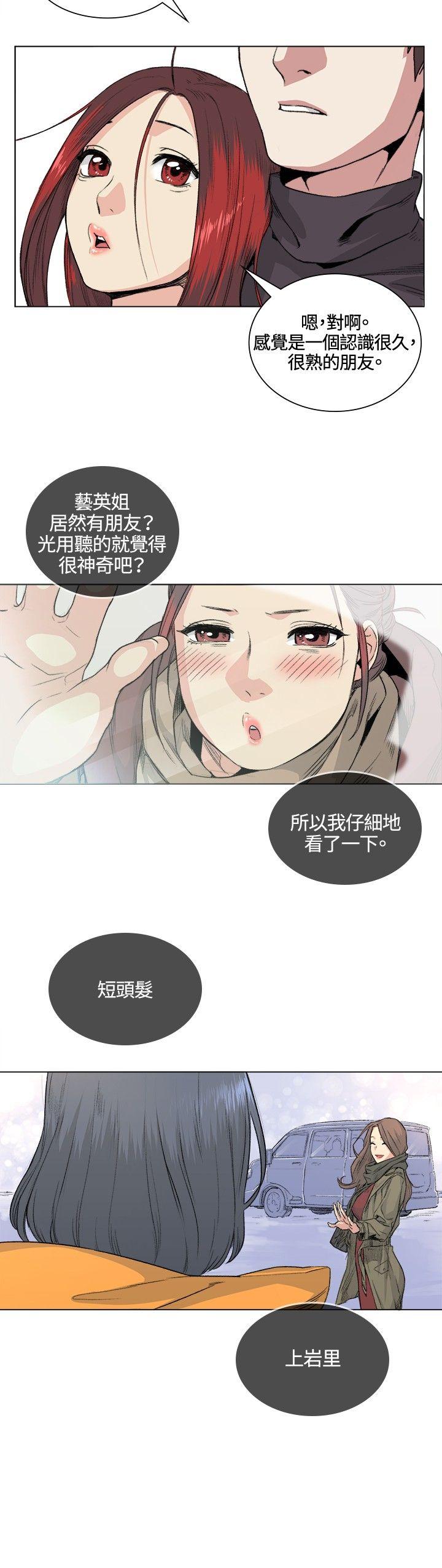 偶然 第33話 第17页