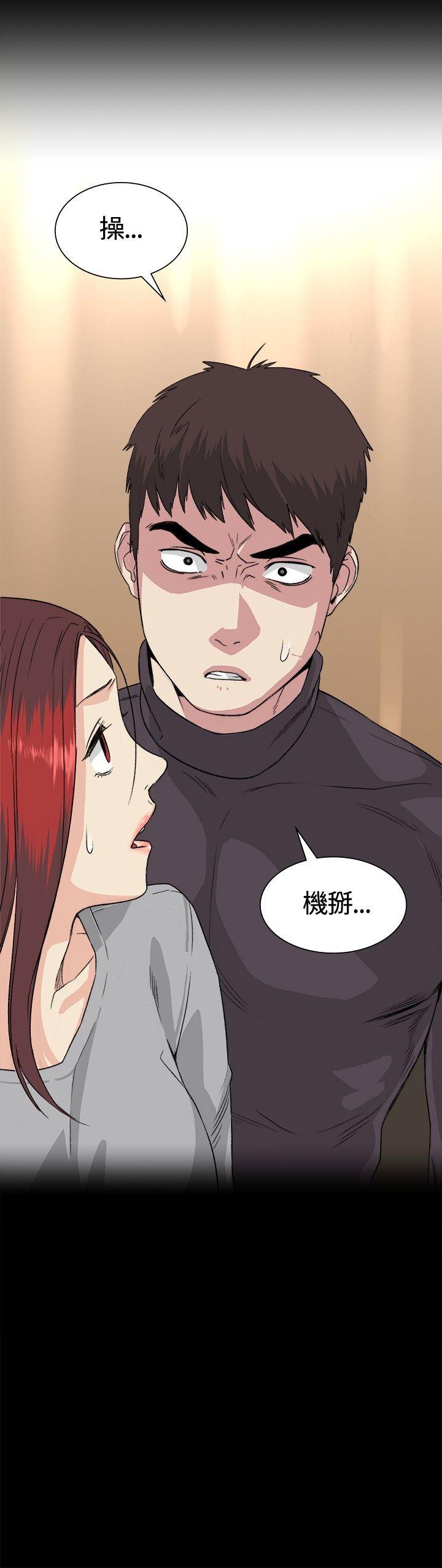 偶然 第33話 第19页