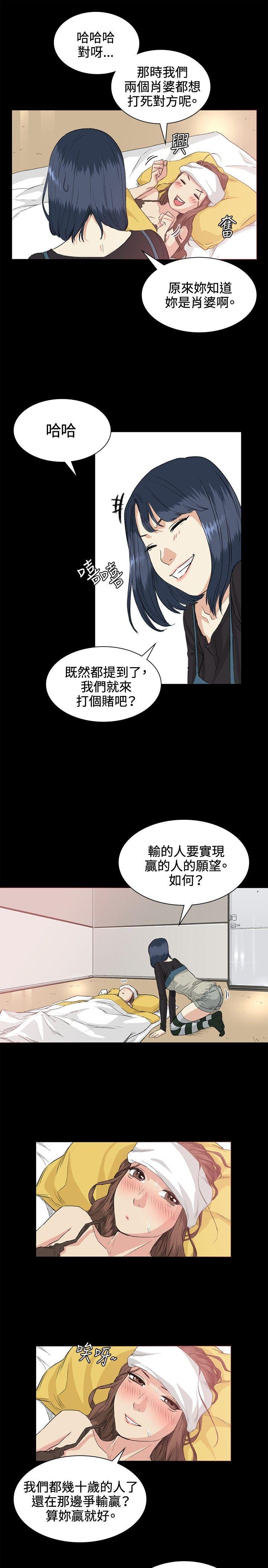 偶然 第34話 第5页