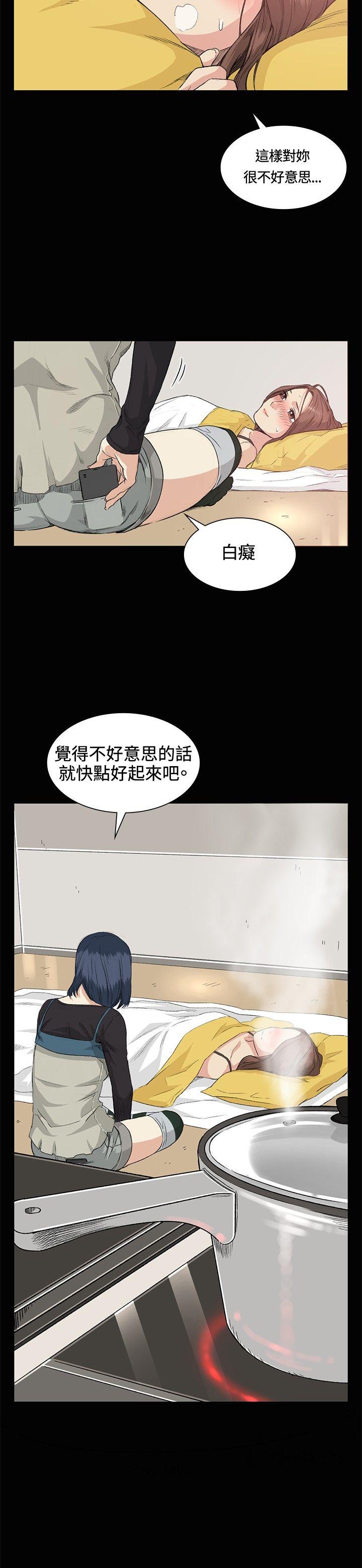 偶然 第34話 第2页